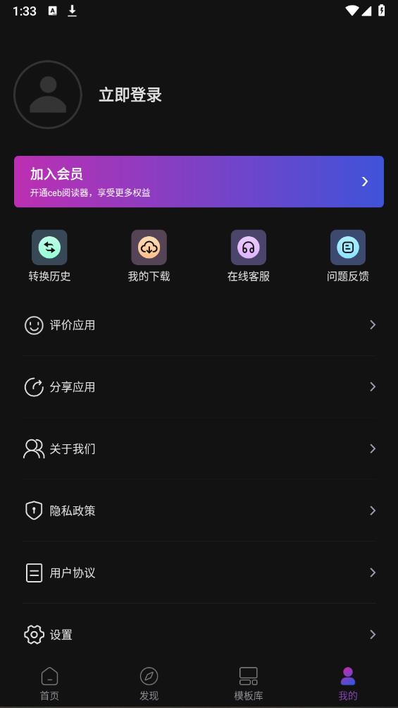 CEB閱讀器手機(jī)端