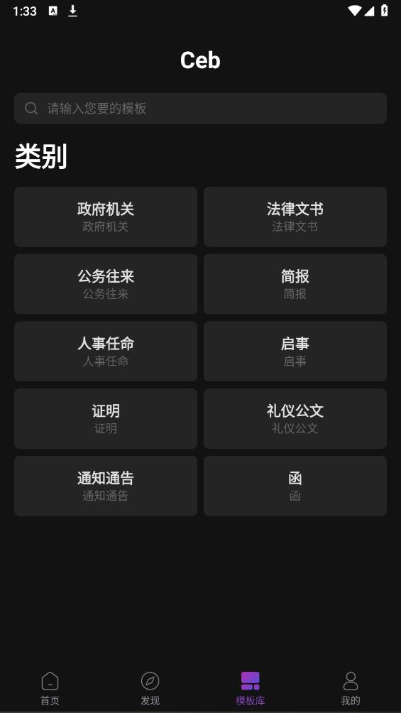 CEB閱讀器手機(jī)端
