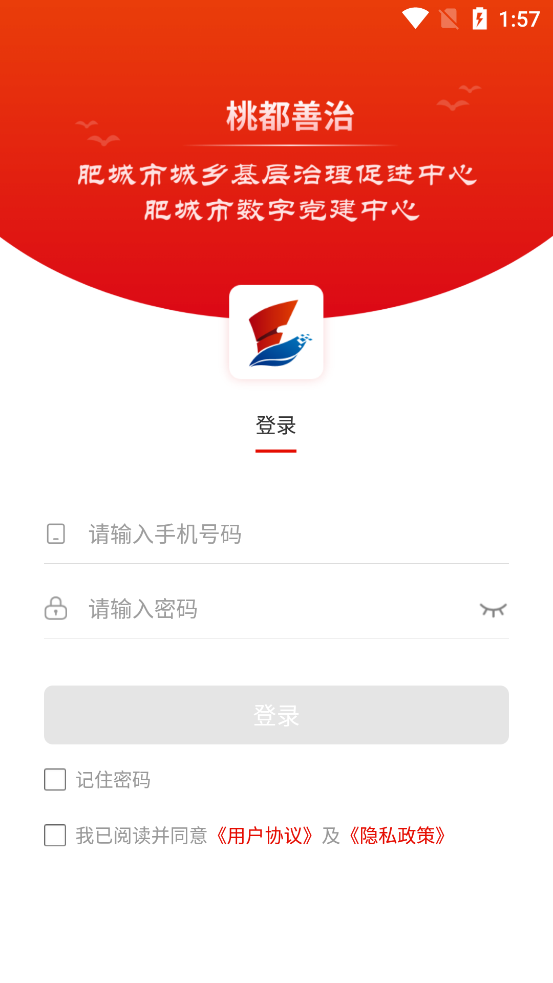 桃都善治官方版app下載