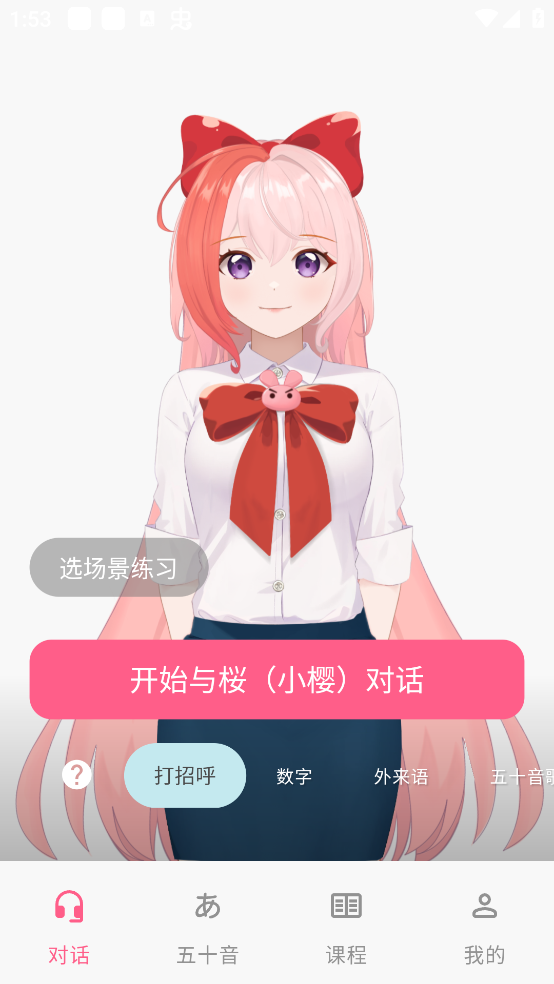 元?dú)馊照Z