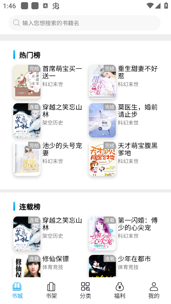 七看小說最新版