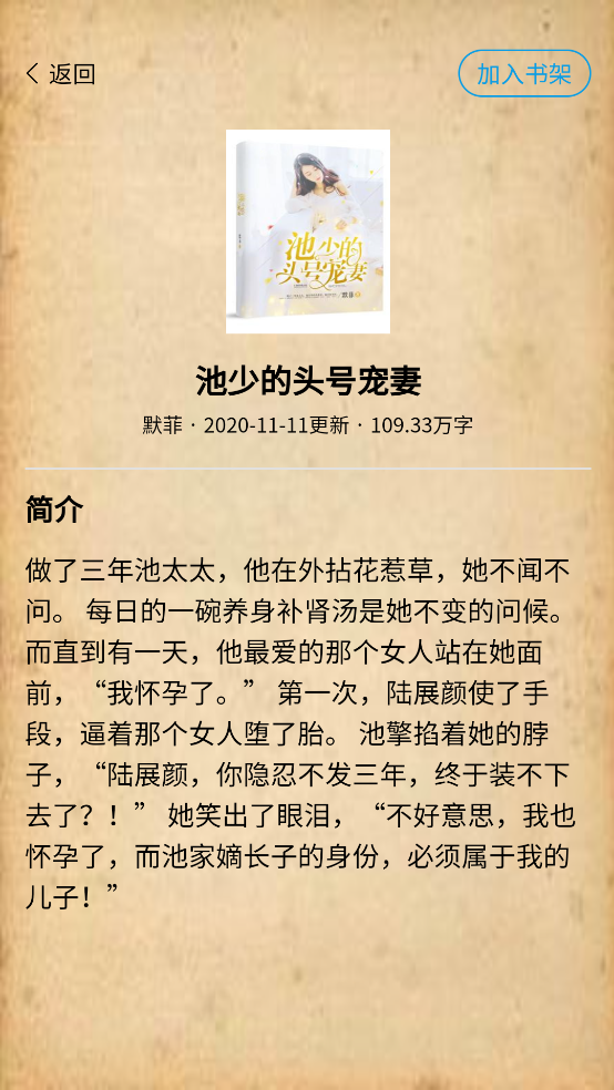 七看小說最新版