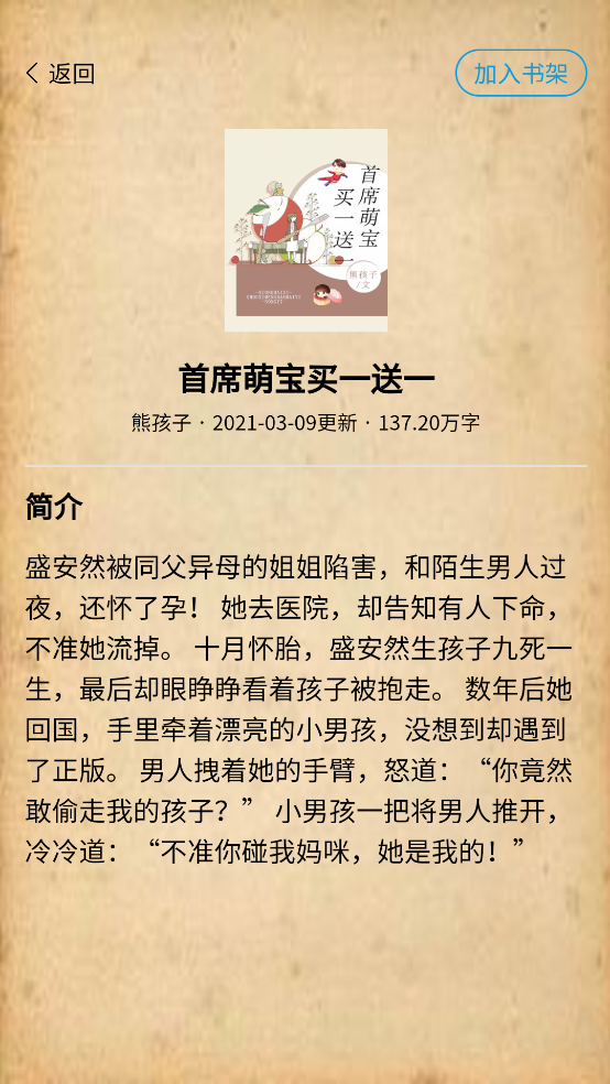 七看小說最新版