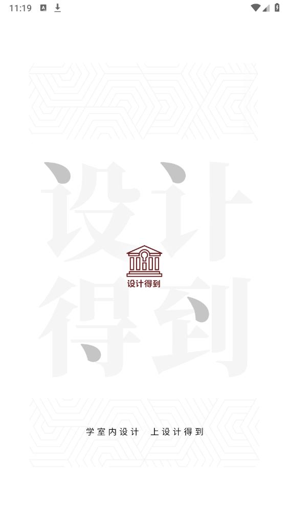 設(shè)計(jì)得到APP正式版