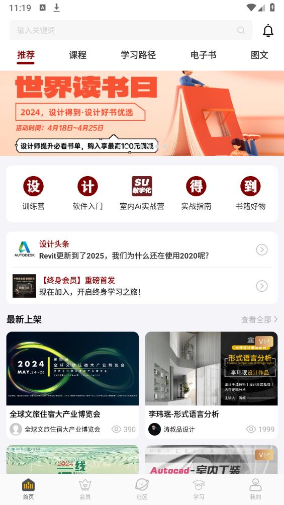 設(shè)計(jì)得到APP正式版