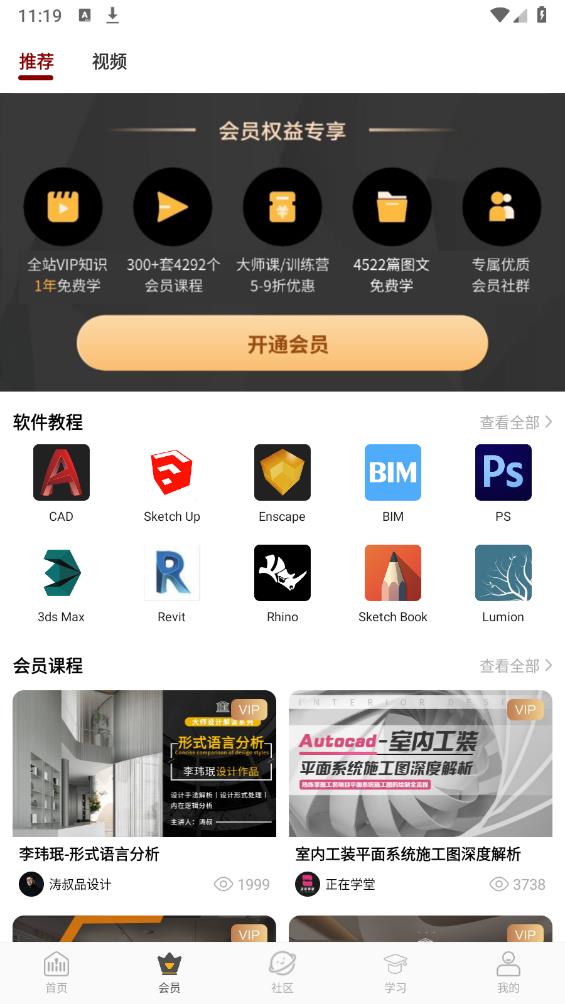 設(shè)計(jì)得到APP正式版