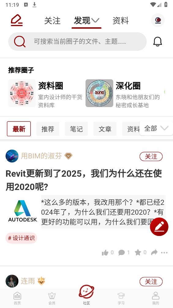 設(shè)計(jì)得到APP正式版