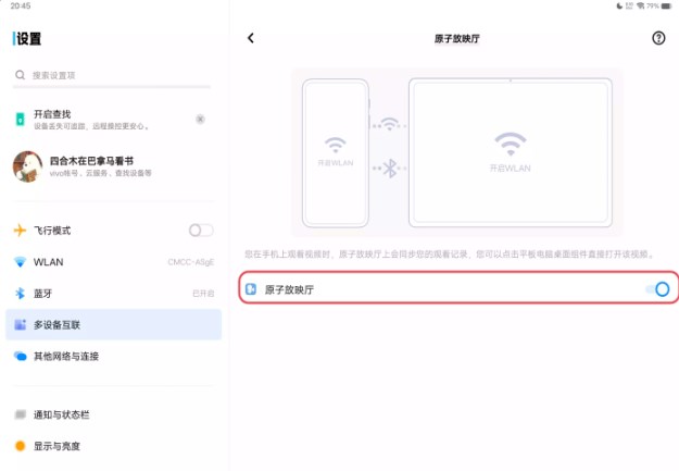 原子放映廳Pad版