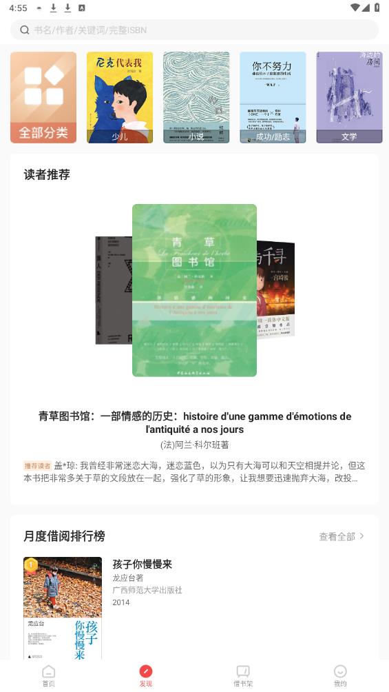 書香園區(qū)官方APP