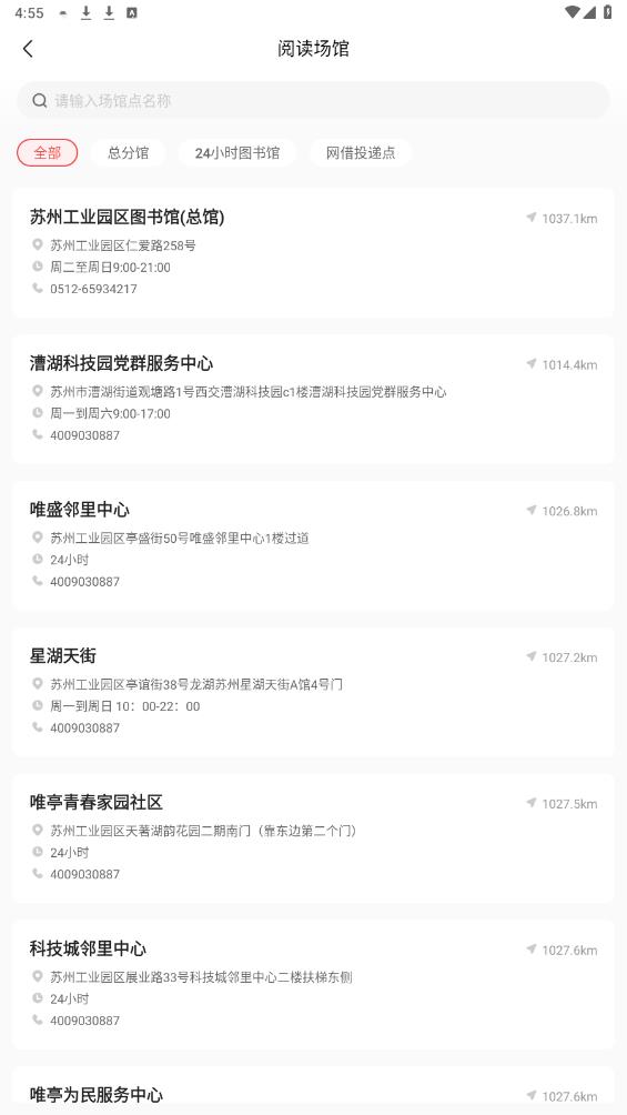 書香園區(qū)官方APP