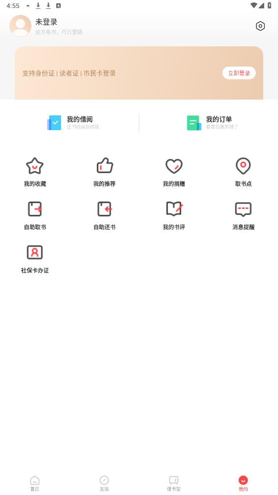 書香園區(qū)官方APP