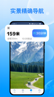 天宮衛(wèi)星導航APP安卓版本