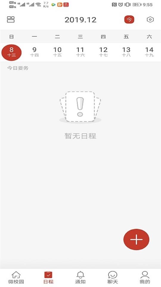 掌上浙音安卓版新版