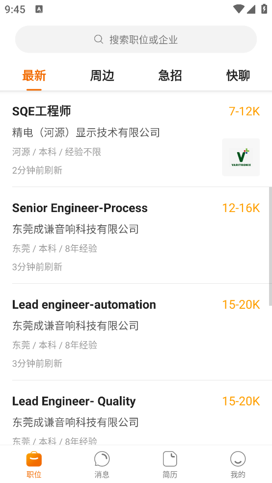 卓博人才網(wǎng)官方app