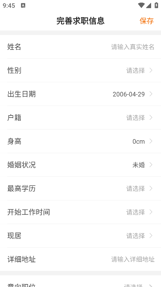卓博人才網(wǎng)官方app