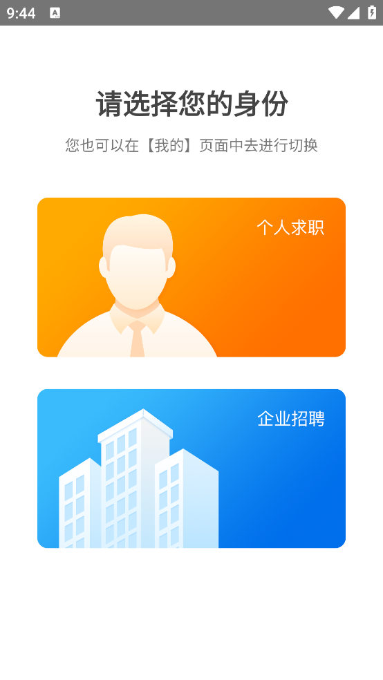 卓博人才網(wǎng)官方app