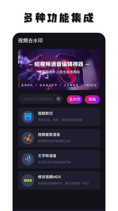 免費(fèi)去水印軟件