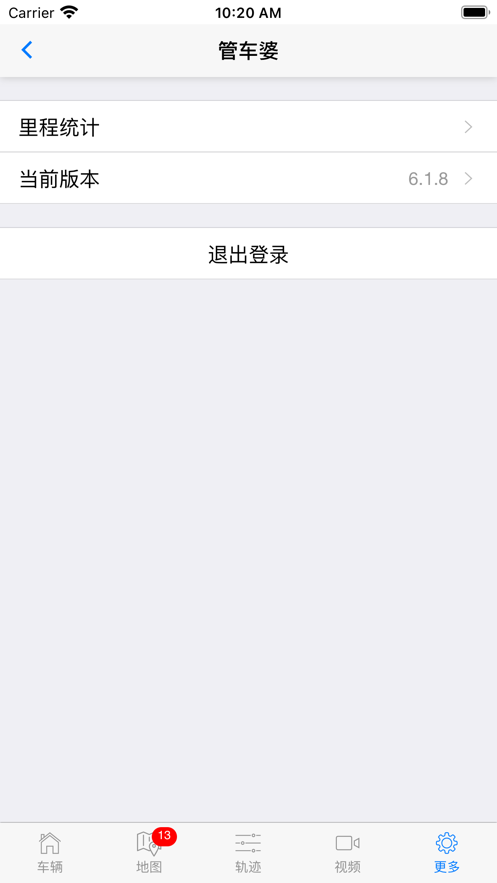 途觀管車婆最新版APP