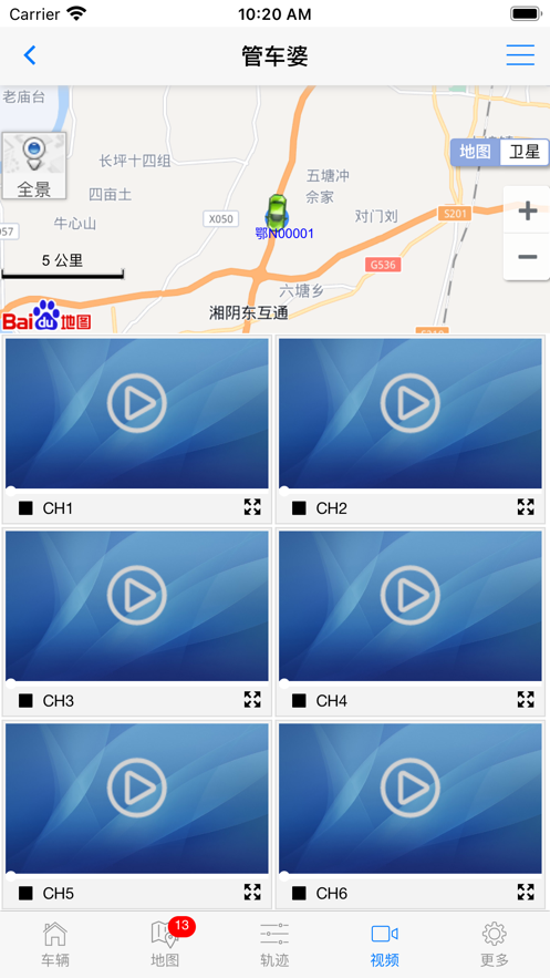 途觀管車婆最新版APP