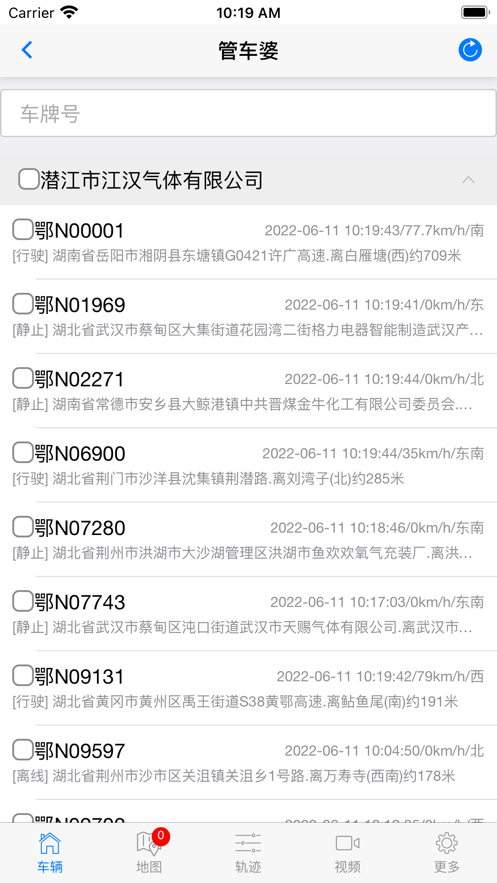 途觀管車婆最新版APP