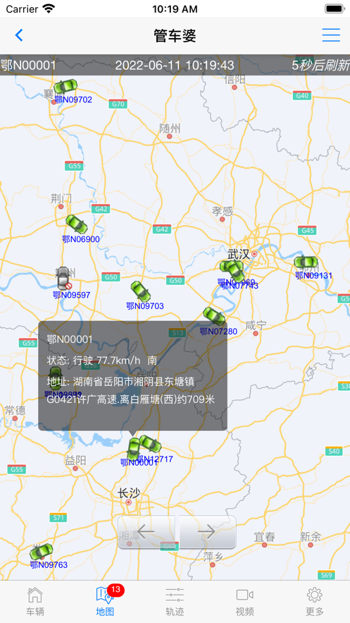 途觀管車婆最新版APP