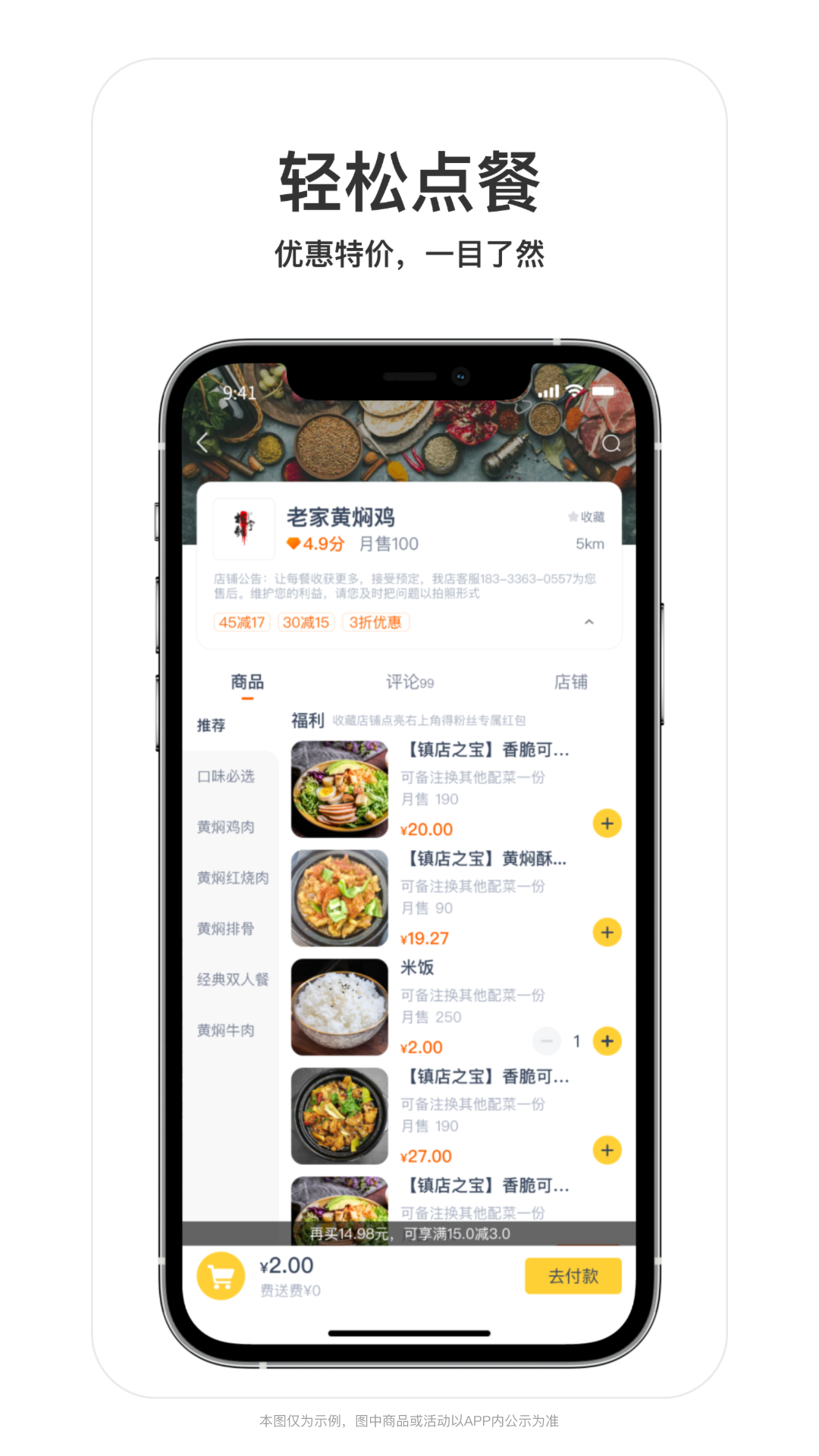 叮個飯APP新版本