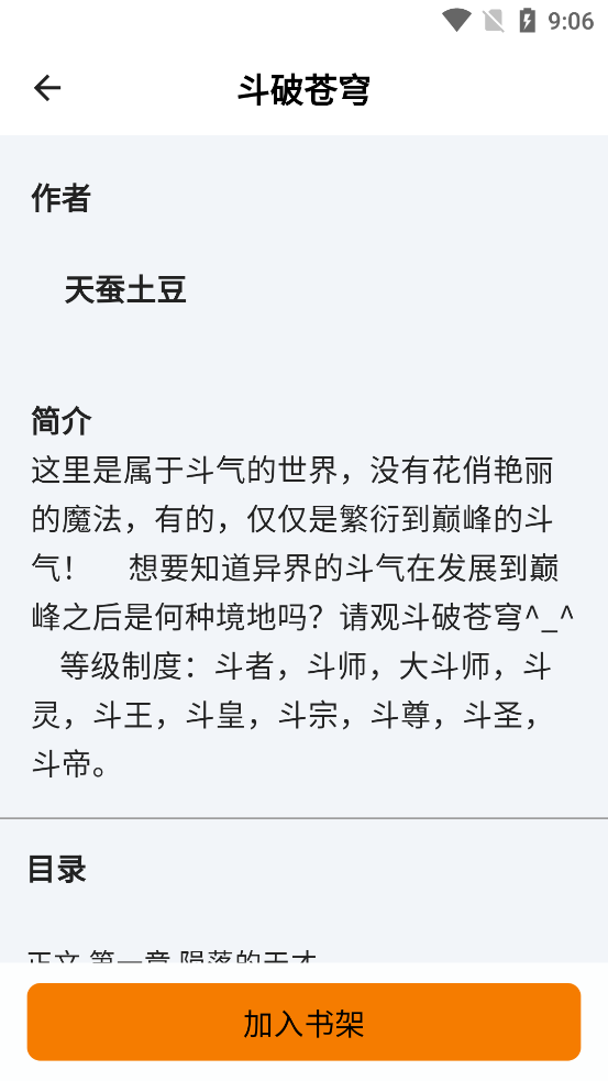 雪閣小說官方版