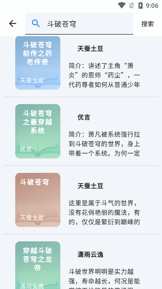 雪閣小說官方版