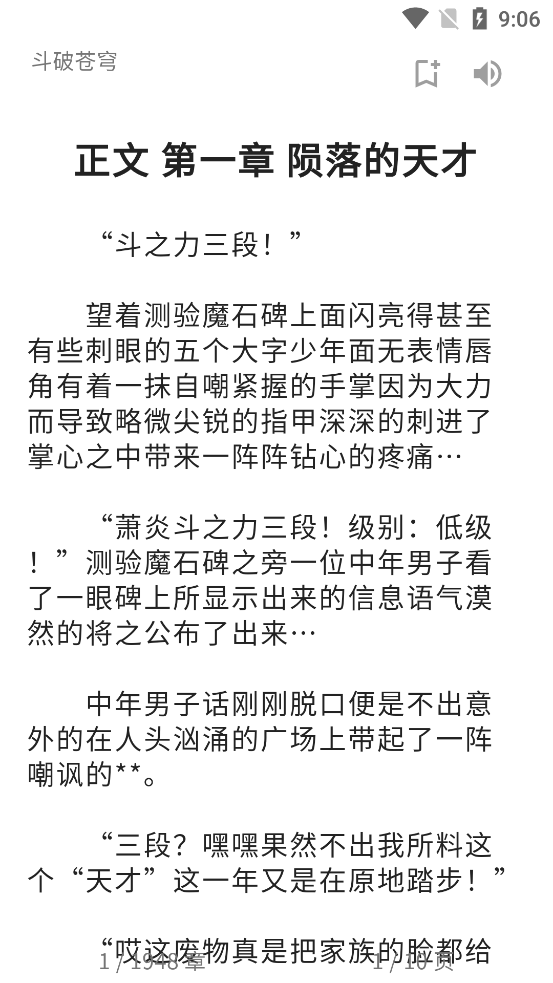 雪閣小說官方版