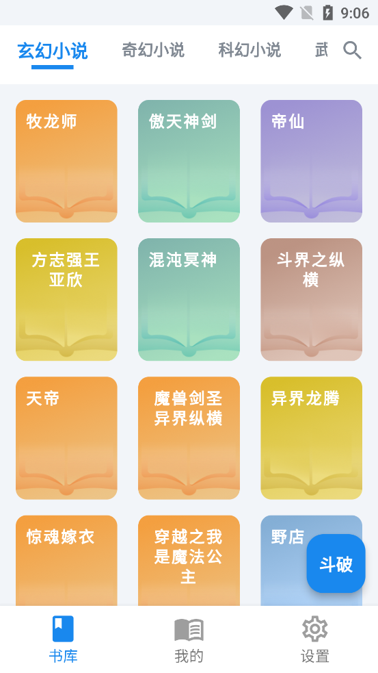 雪閣小說官方版