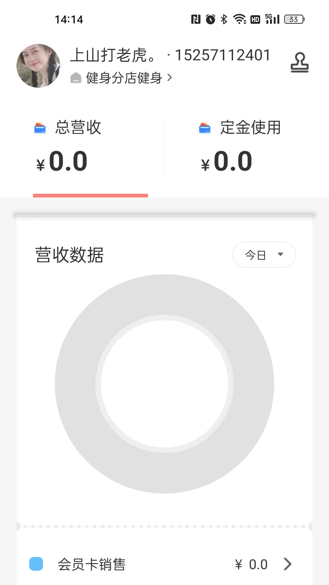 最新版本菠菜管理系統(tǒng)