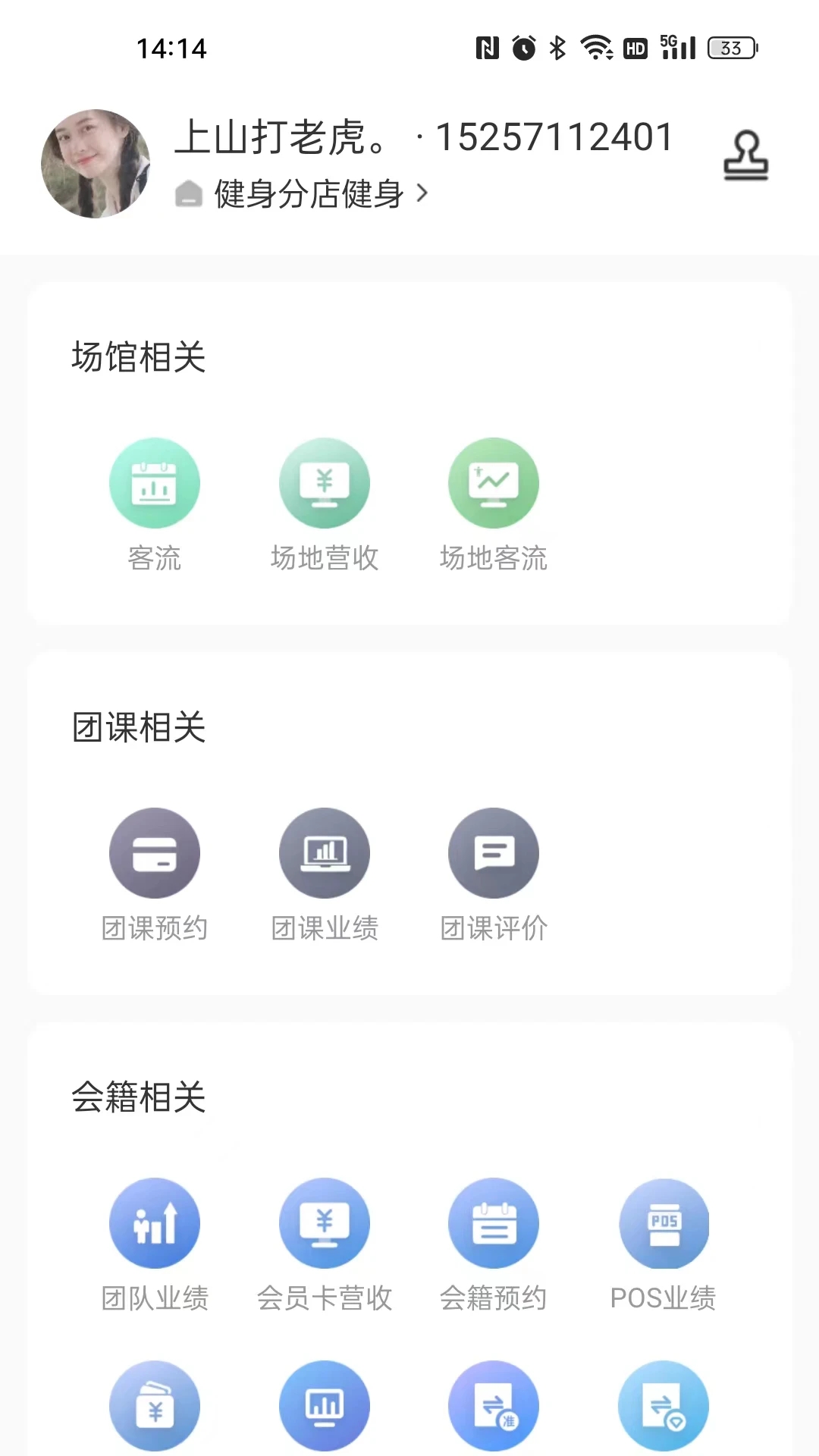 最新版本菠菜管理系統(tǒng)
