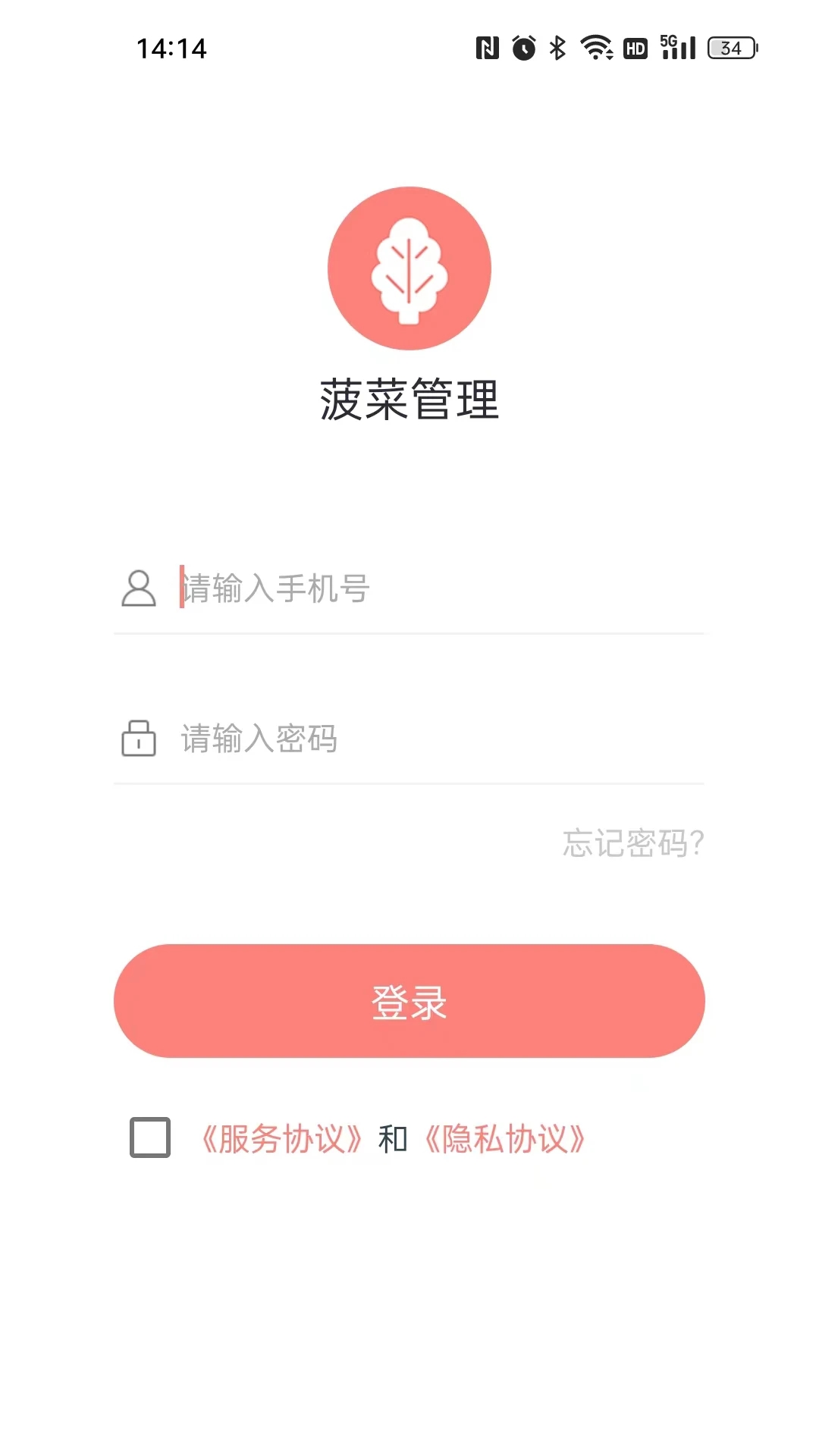 最新版本菠菜管理系統(tǒng)