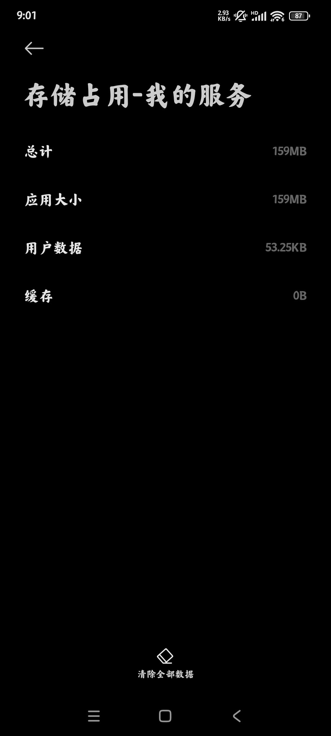 小米我的服務(wù)APP官方版