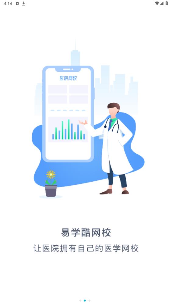 易學(xué)酷官方版