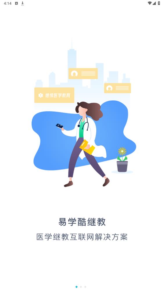 易學(xué)酷官方版