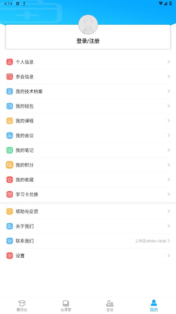 易學(xué)酷官方版