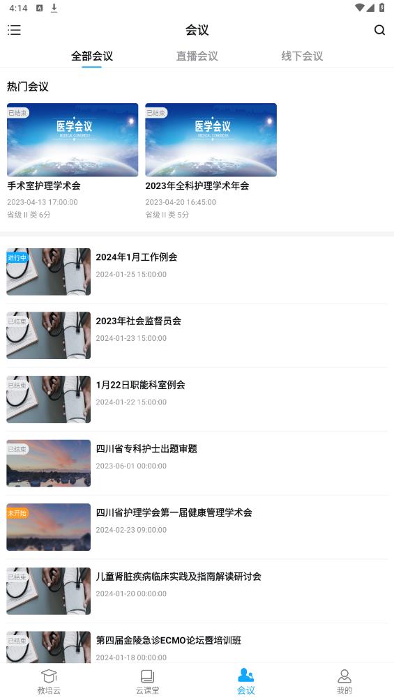 易學(xué)酷官方版
