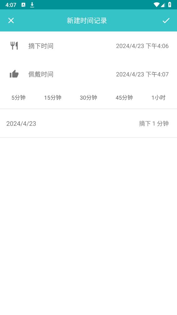 TrayMinder for Android