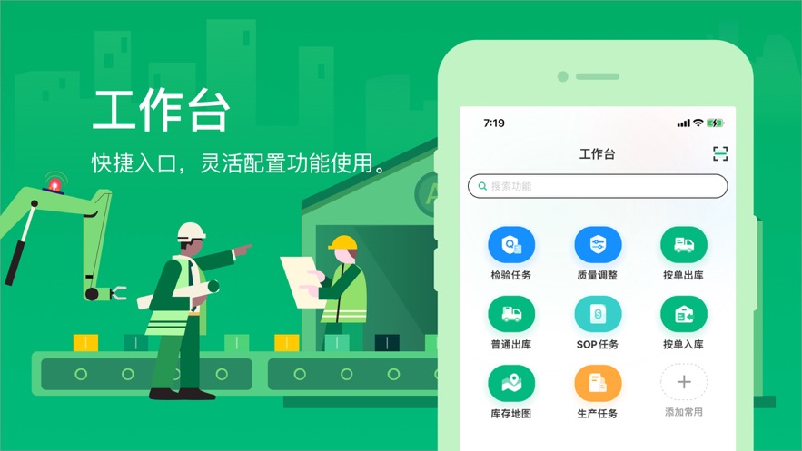 黑湖智造3.0 APK版