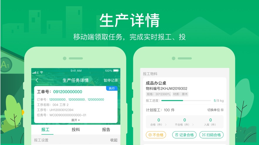 黑湖智造3.0 APK版