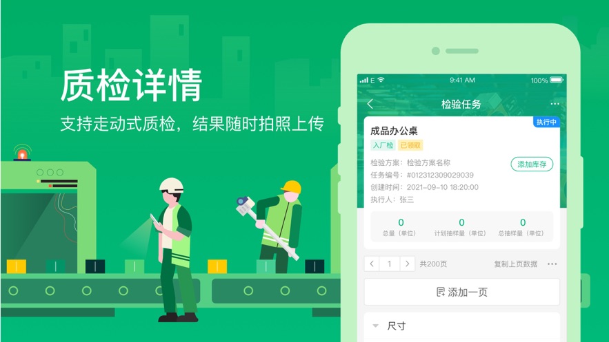 黑湖智造3.0 APK版