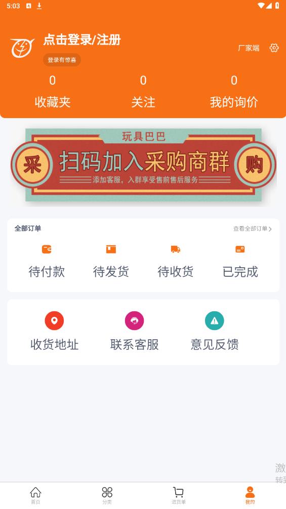 玩具巴巴官方版APP