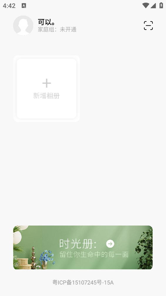 時光冊App新版本
