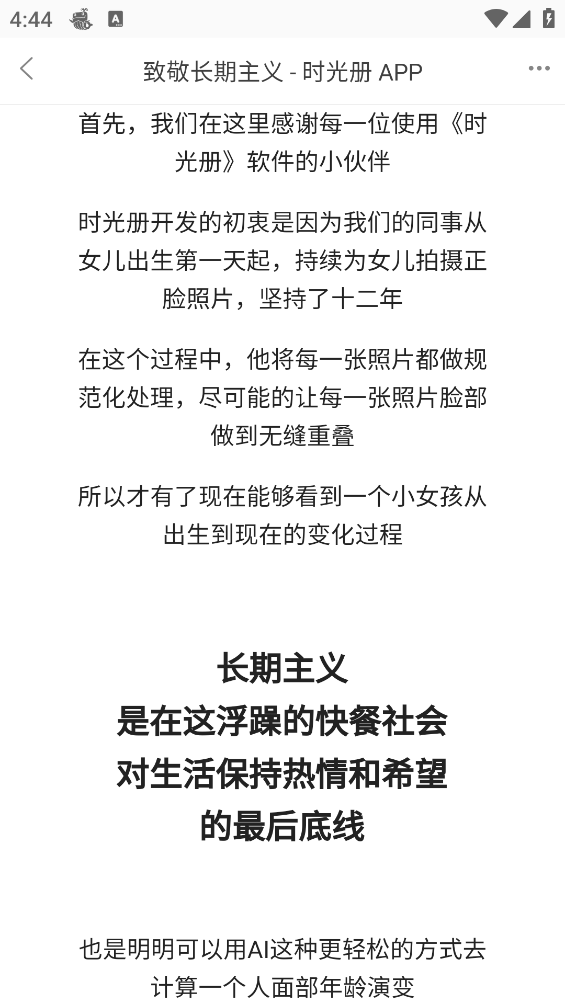 時光冊App新版本