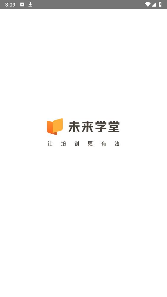未來學(xué)堂官方版
