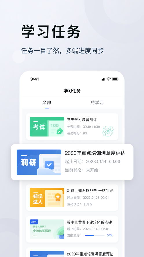未來學(xué)堂官方版