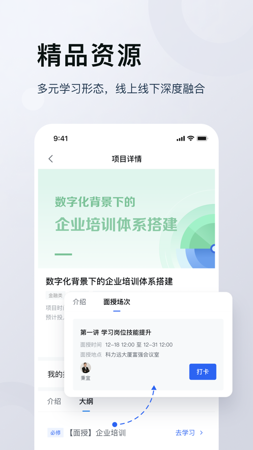 未來學(xué)堂官方版