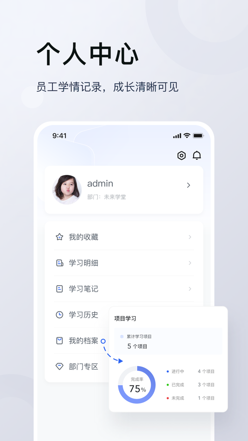 未來學(xué)堂官方版