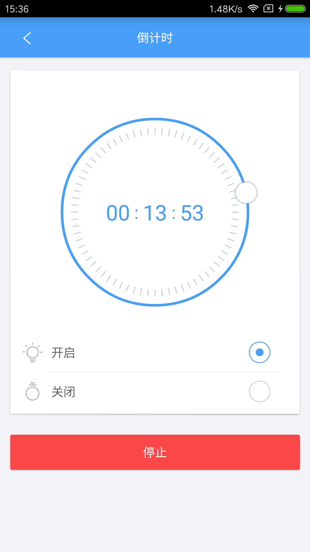 歐普智慧燈光APP更新版